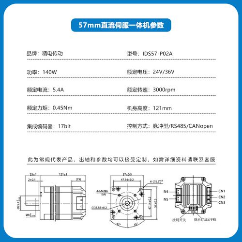 42/57/60/80一体化伺服马达套装直流24v/36v脉冲/485/CAN控制马达