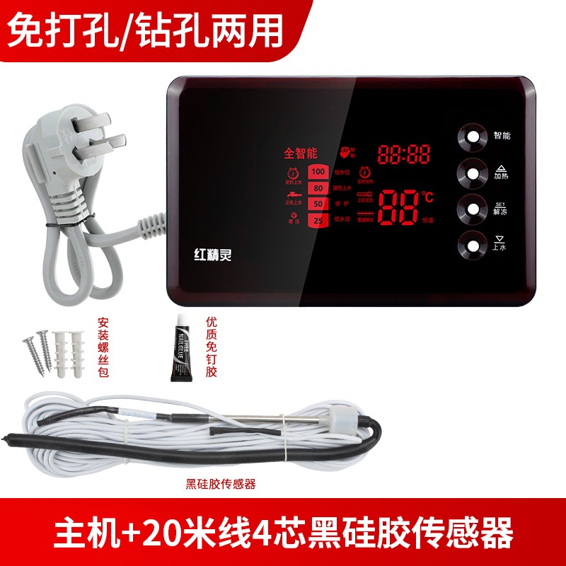 太阳能热水器控制器显示屏全智能测控仪通用型配件全自动上水仪表