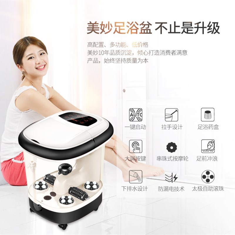 正品美妙足浴盆全自动按摩电动洗脚盆深桶加热泡脚桶泡脚盆足浴器