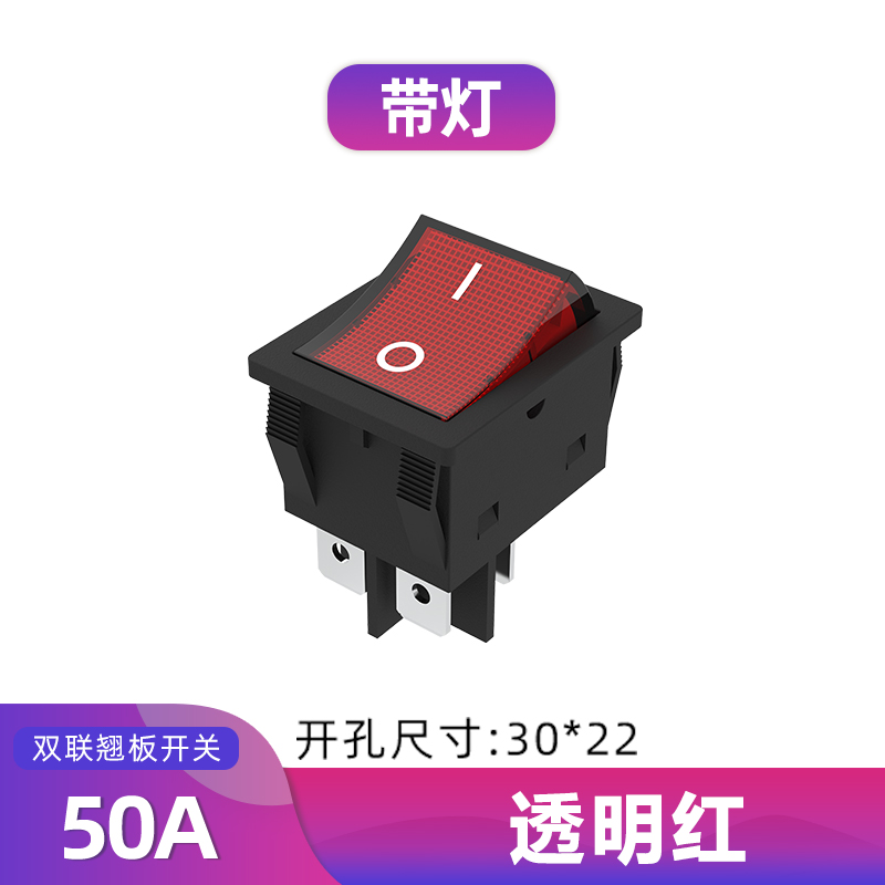 50A电焊机大电流船型开关40A大功率翘板电源KCD4带灯船形四脚六脚