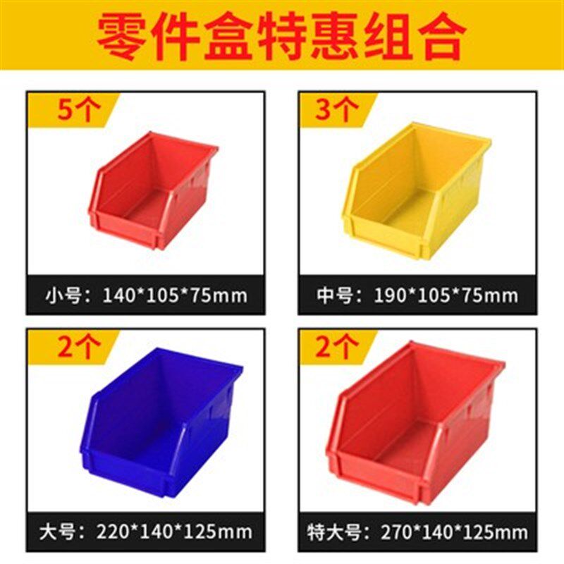 加厚五金工具挂钩方孔挂板螺丝刀展示五金工具收纳汽修车间零件盒