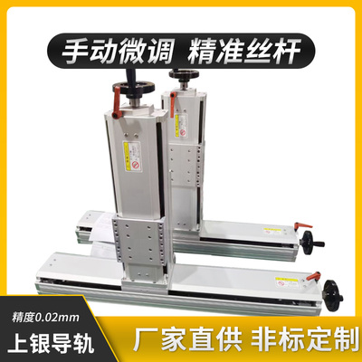 十字架手摇丝杆滑台模组精密滚珠A丝杠手动滑台T字型手摇线性滑台
