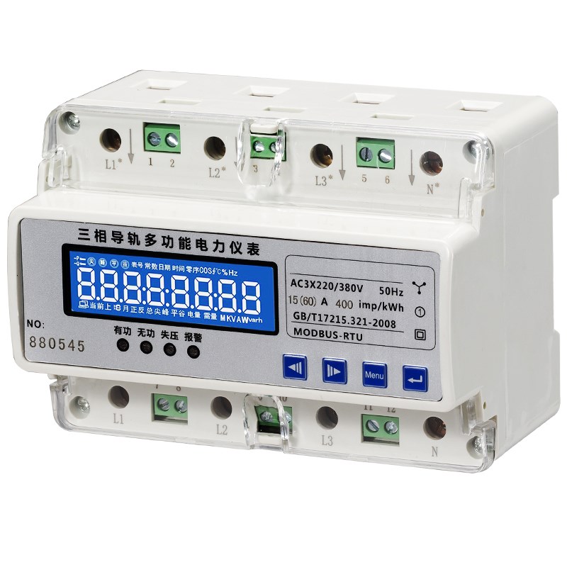 。多功能导轨电能表液晶电表电流电压功率带485通讯三相四线单相