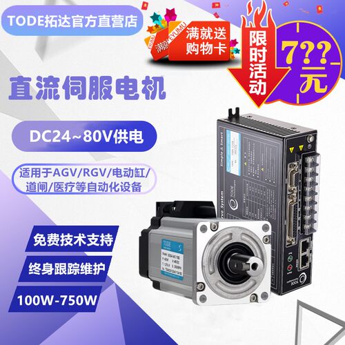 直流伺服电机驱动器套装小型绝对值EtherCAT力控低温-40度全国产