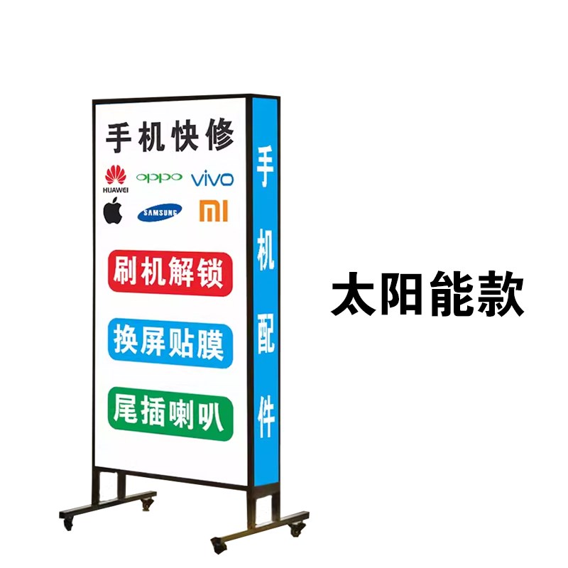 太阳能灯箱广告牌户外立式落地发光展示牌餐饮室外门口立式招牌图片