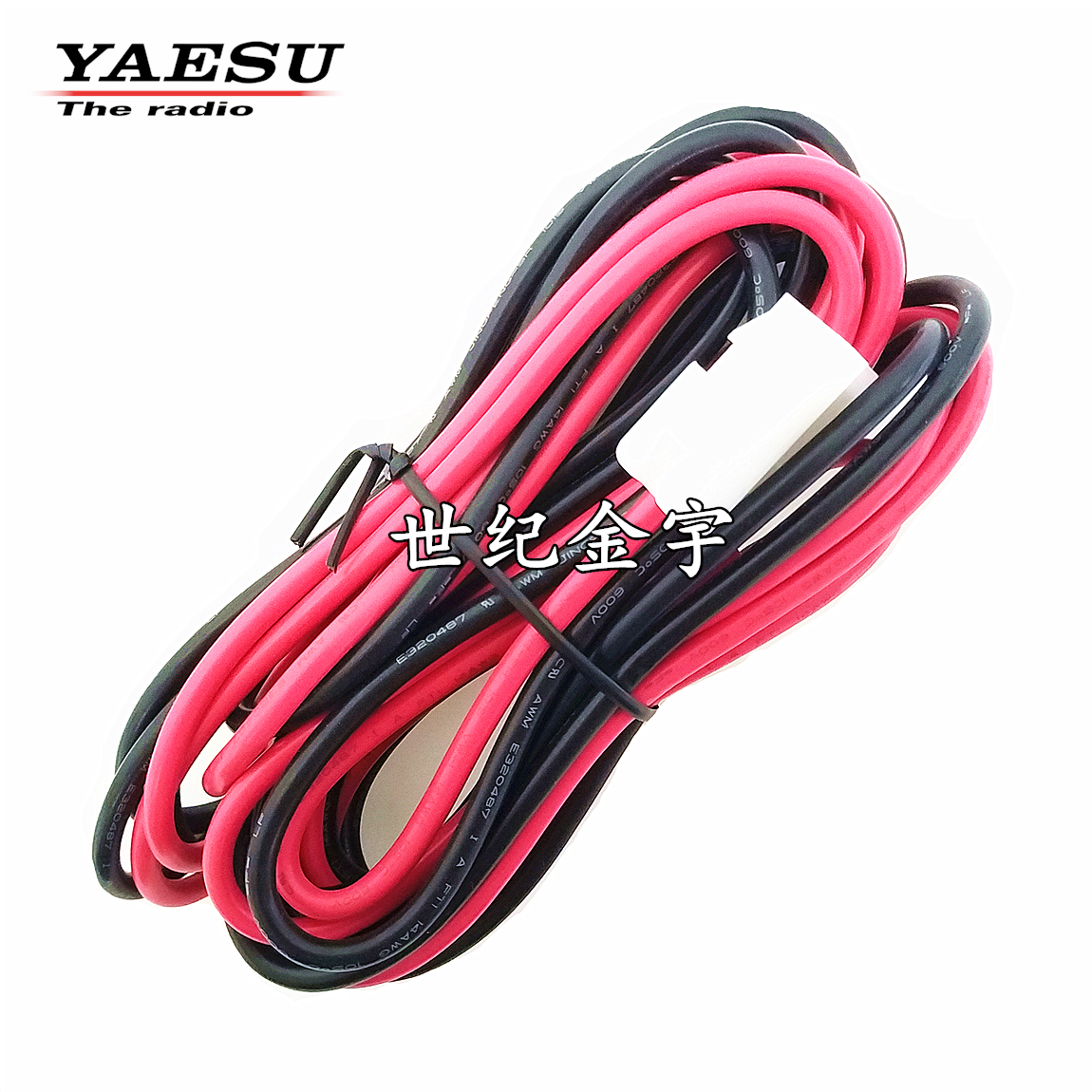 YAESU 八重洲原装车载电台电源线2.77米对讲机延长加粗铜线