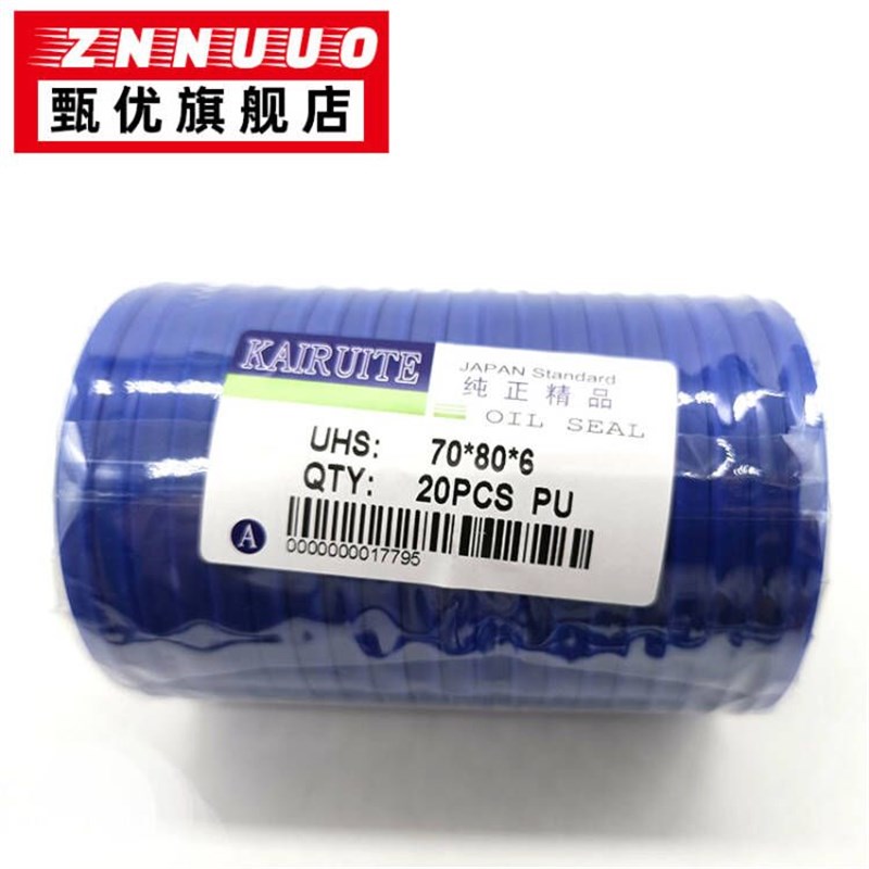 U/Y型油缸密封圈uhs/UN活塞杆油封16*24/25/26/28/30*4/5/.6/7/8