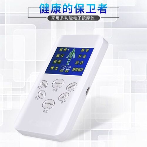 颈椎理疗仪家用iMoving多功能MINI按摩器灸理疗充电式经络按摩贴