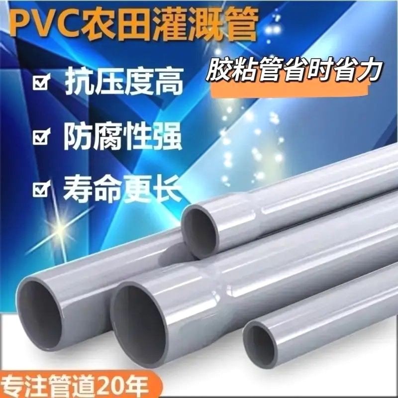 PVC管pvc给水管管材胶粘管道塑料引用水管upvc上水管子加厚