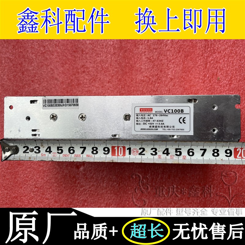 原装开关电源VC100B输入176-264Vac 1.8A输出52V 3A
