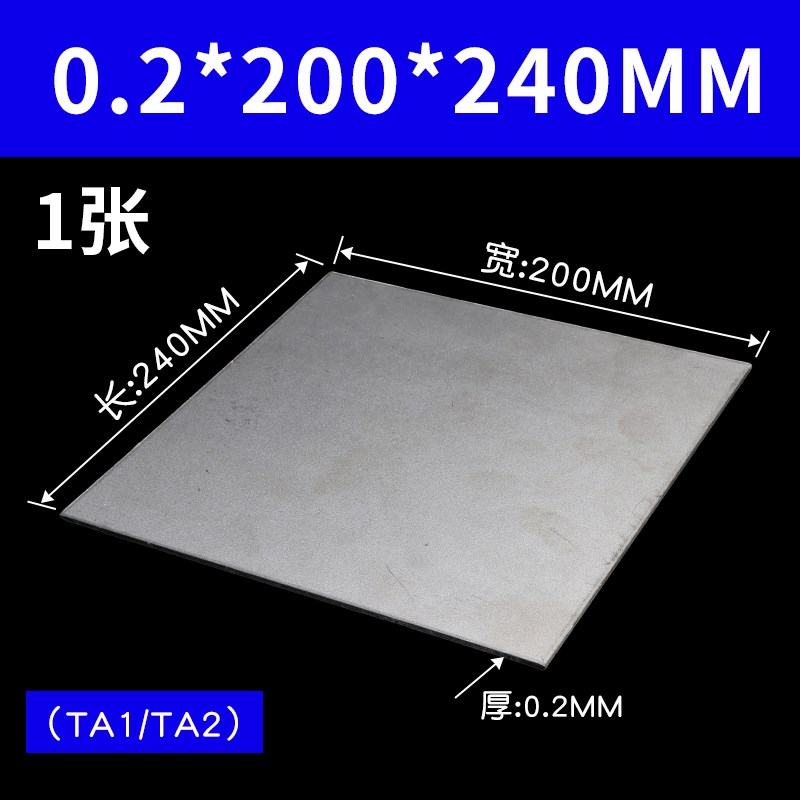 TC4钛合金板材 TA1 TA2纯钛板 薄钛片0.1-100mm厚板零切钛块钛板