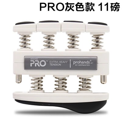 美国ProHands专业版Pro钢琴手指训练器吉他指力器练习握力器7磅等
