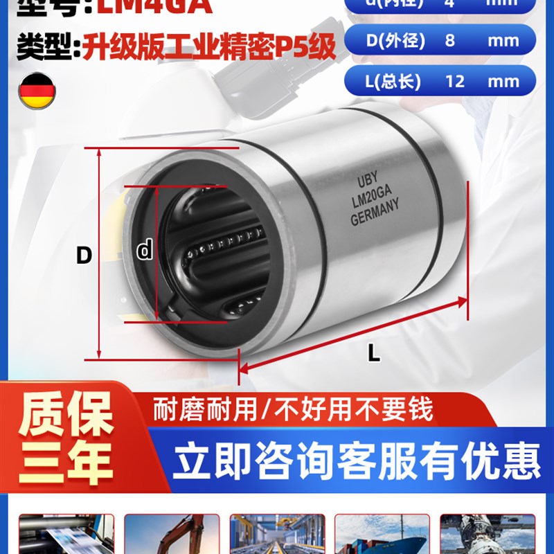 进口XUDZ钢保直线轴承LM8 10 12 16 20 25 30 35 40GA UU耐磨耐高