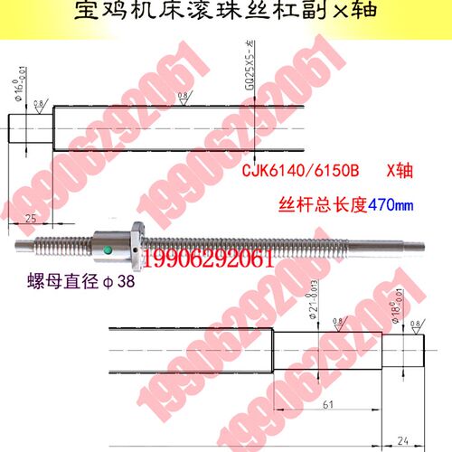 宝鸡数控机床滚珠丝杆SK40P SK50P CJK6140 6150车床xz轴滚珠丝杠