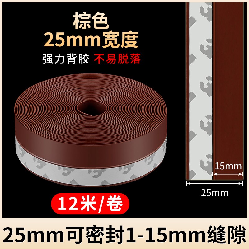 门缝门底密封条门窗户隔音条挡风胶条玻璃门入户门缝隙漏风贴自粘