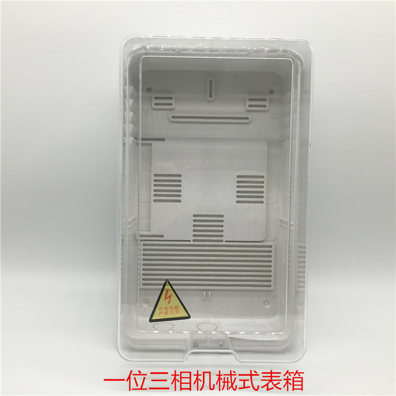 透明塑料的单相电子表箱三相电表箱预付费插卡表箱单户明装空开箱