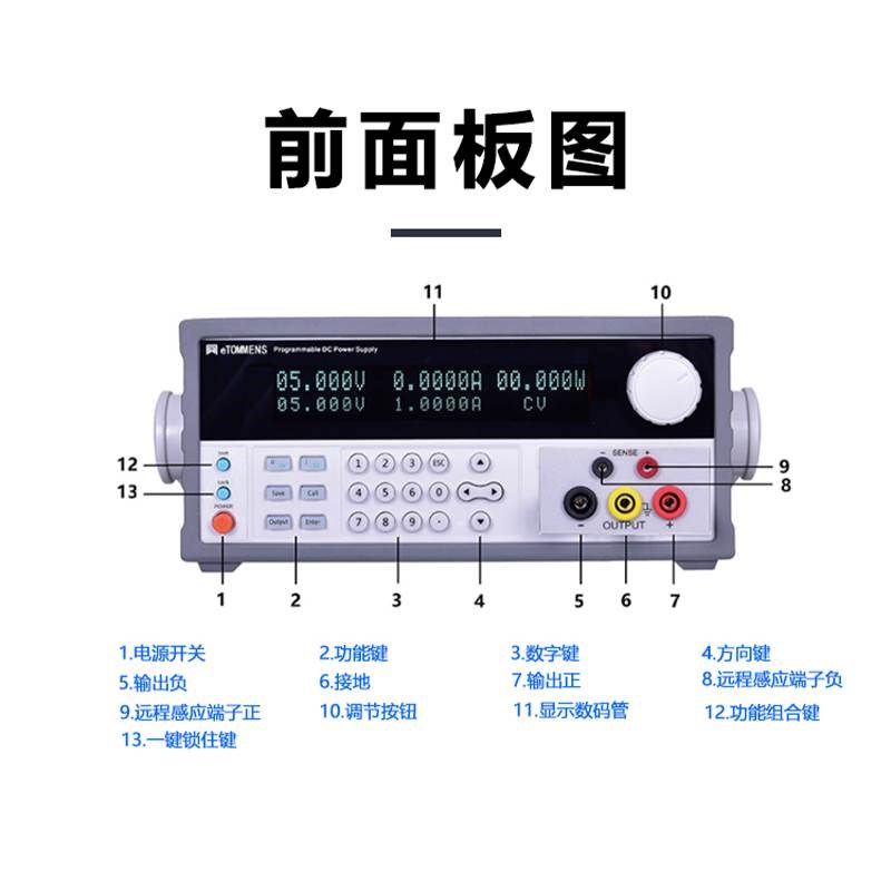 同门可编程电源eTM直流稳压可调线性数显电源30V3A通讯接口5A60V