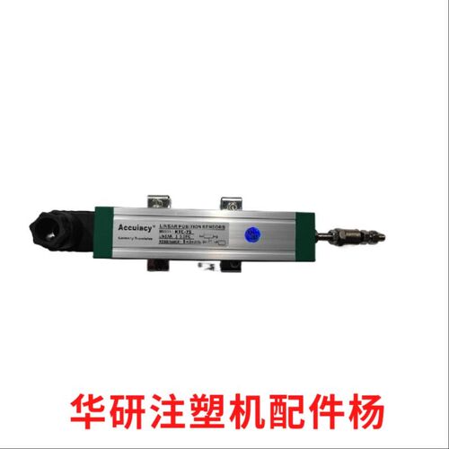 LWH/KTC-250mm拉杆顶针射胶电子尺 注塑机电阻尺 直线位移传感器