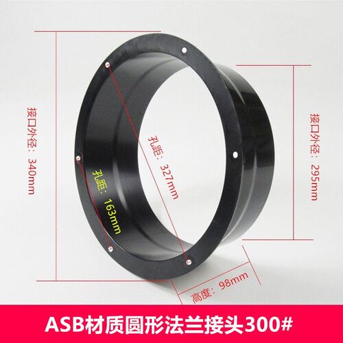 通用型150/200/250/300 法兰圆接头出风口排风管道油烟机通风管