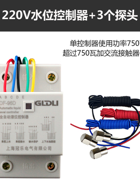 水位控制器220v水箱水泵全自动控制器DF-96D水位开关液位继电器