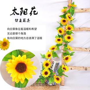 饰塑料花 仿真太阳花向日葵花藤藤条假花室内藤蔓空调水管道缠绕装