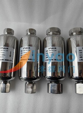 不锈钢空气疏水阀KS11H-16P仿阿姆斯壮11AV/11LD自动排液阀DN15
