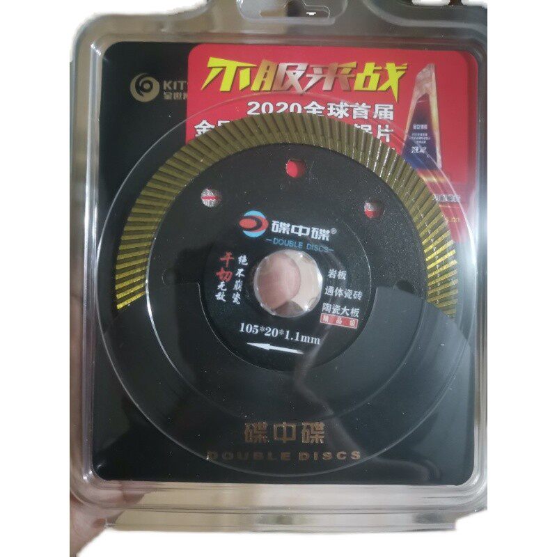 碟中碟黑金1.1超薄片岩板通体瓷砖陶瓷大板精品级切割片金刚锯片