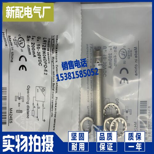 传感器 LR12BN04DPC LR12BN04DPO LR12BN04DPO-E2 LR12BN04DPC-E2