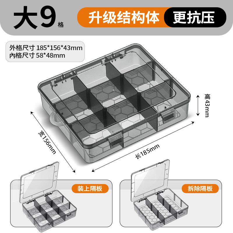 德国精工零件收纳盒螺丝工具收纳盒子塑料多格分类电子配件格子盒