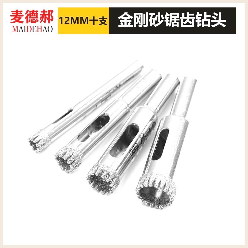锯齿钻头锯齿玻璃开孔器玻璃钻头玻化砖陶瓷瓷砖开孔器钻瓷砖取孔