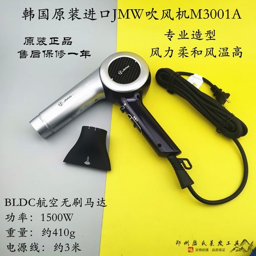 抖音网红原装韩国进口JMW电吹风机 负离子美发超轻静音型M3001A