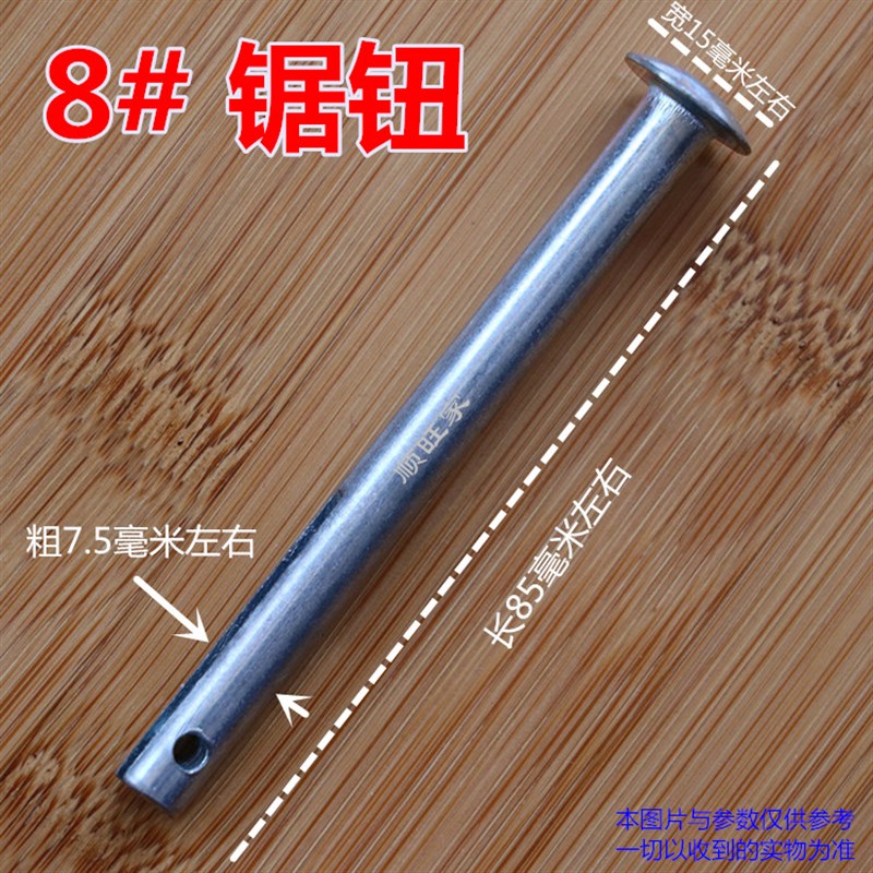 锯钮铁锯鼻子木工锯条手工锯子木匠工具配件8#10#飞机式 蝶形锯乃