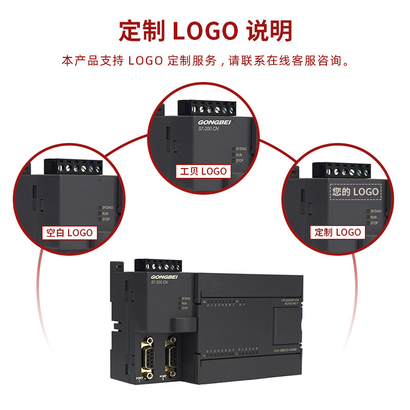 工贝PLC控制器CPU224XP 国产可编程控制器 工控用CPU模组图片