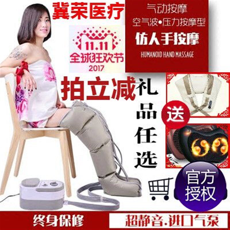 冀荣老人气动腿部按摩器全自动揉捏脚按摩仪空气波压力理疗足疗机