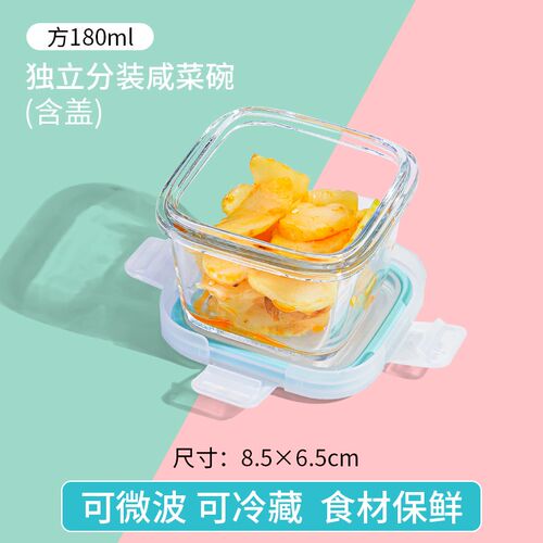 上班族带饭咸菜碗玻璃碗耐高温小碗家用蒸蛋碗碟套装酱油醋调料碗