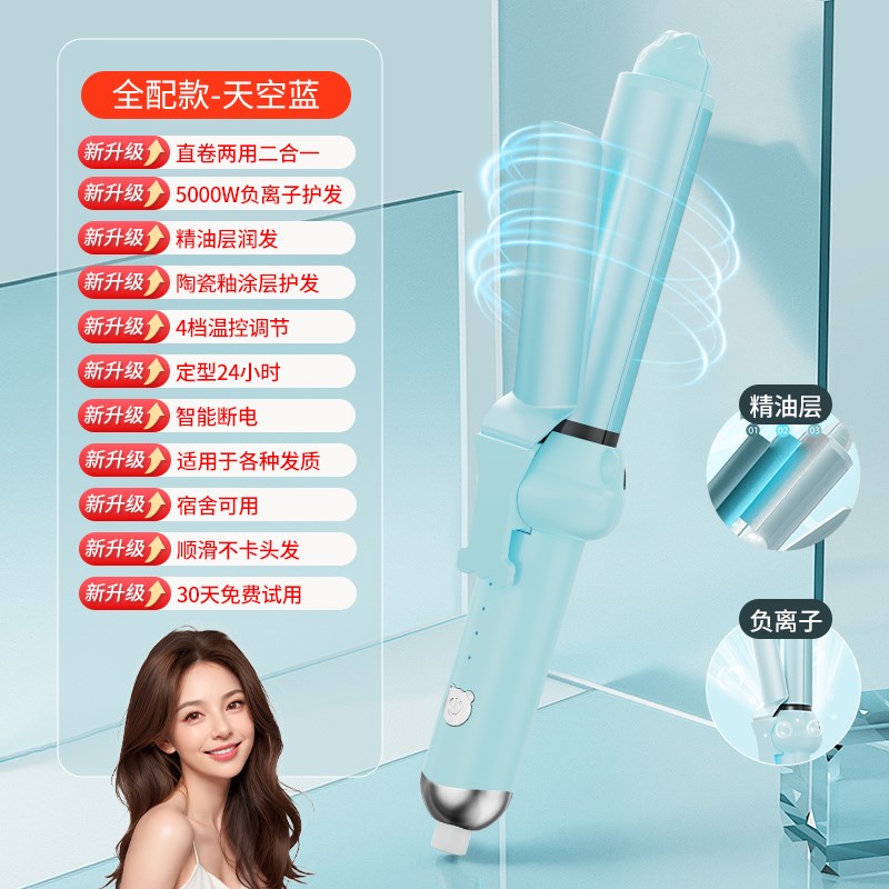 卷直两用32mm大卷卷发棒持久定型神器负离子拉直夹板二合一直板夹