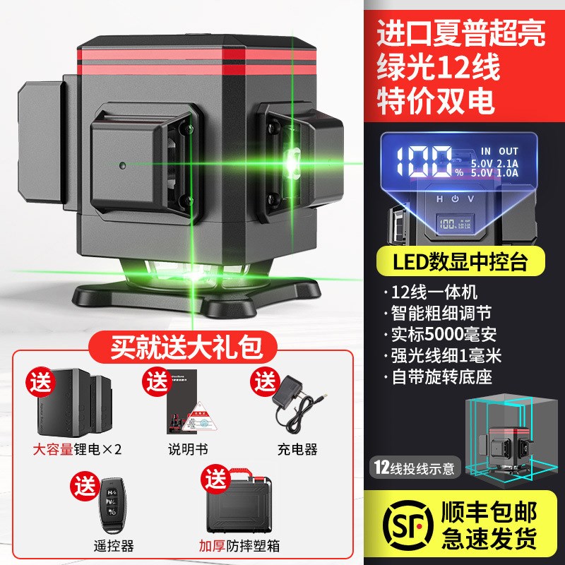 12线激光水平仪高精度强光细线红外线贴墙贴地十字平水迷你测量