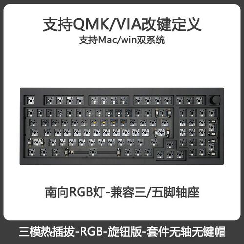 Keychron V5 MAX RGB三模机械键盘套件98键QMK改键VIA支持Mac系统
