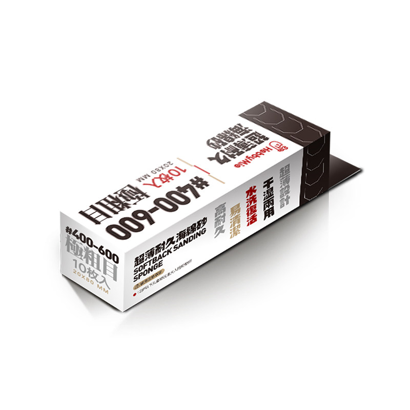喵匠海绵砂纸 耐用型 高达模型手办曲面打磨工具水洗复活海绵砂,搬运/仓储/物流设备,机械式停车设备（立体停车库）,淘宝优惠券,粉丝福利购,淘宝优惠卷