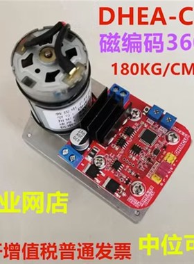 EA磁编码舵机 大扭力 转向 智能车 无人车 机械手臂机器人