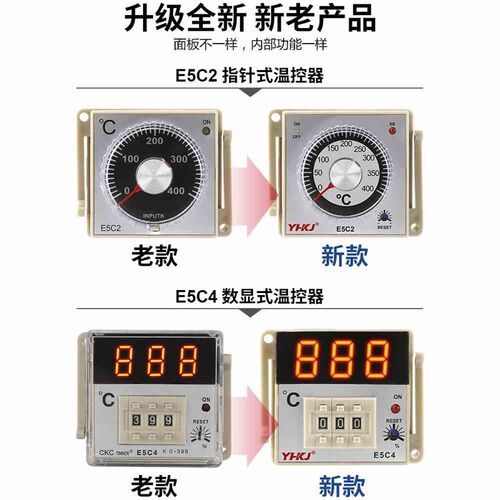 数显E5C4温控表温控仪PID指针式温度控制器K型烤箱调温温控器E5C2