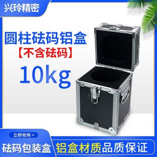 不锈钢砝码标准法码毫克片码包装盒塑胶泡棉盒砝码存放盒1g-5000g