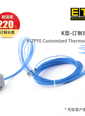 高精度温度传感器数据采集温度记录仪K型蓝色T型粽色热电偶测温线