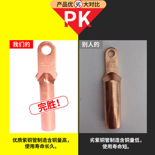 国标小头铜鼻子窄头接线端子DT35/50/70/95/120/150/185/240平方