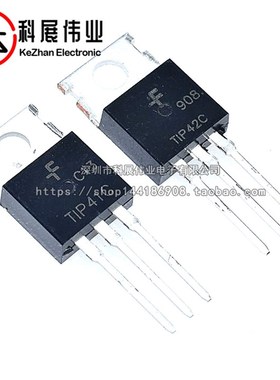 全新国产TIP41C TIP42C TIP41 TIP42  直插TO-220 硅功率晶体管