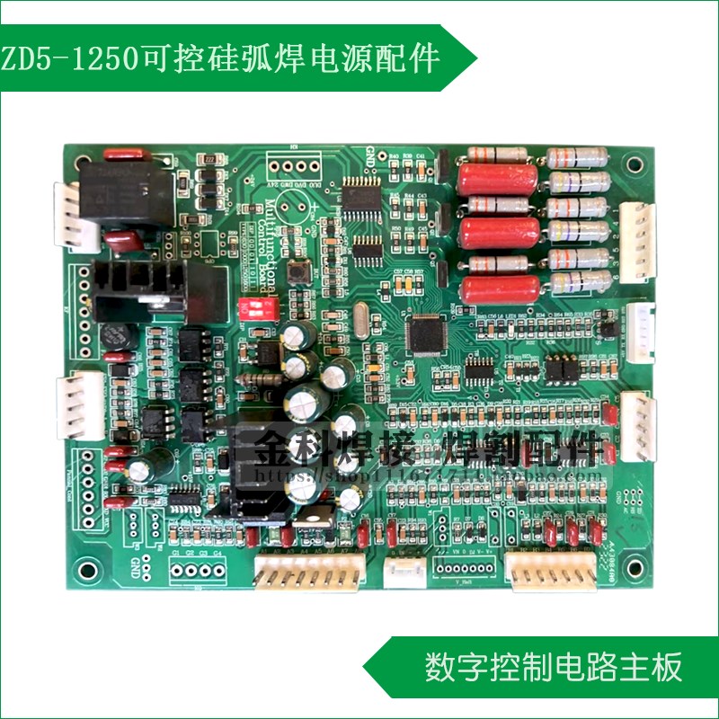 华联新成焊ZD5-1250可控硅弧焊电源数字控制电路主板 线路板