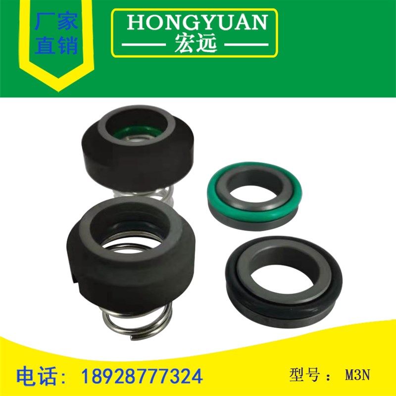 模温机加料泵机械密封水封M3N/M3/101-10/12/14/16/18/19/20/25,搬运/仓储/物流设备,机械式停车设备（立体停车库）,淘宝优惠券,粉丝福利购,淘宝优惠卷