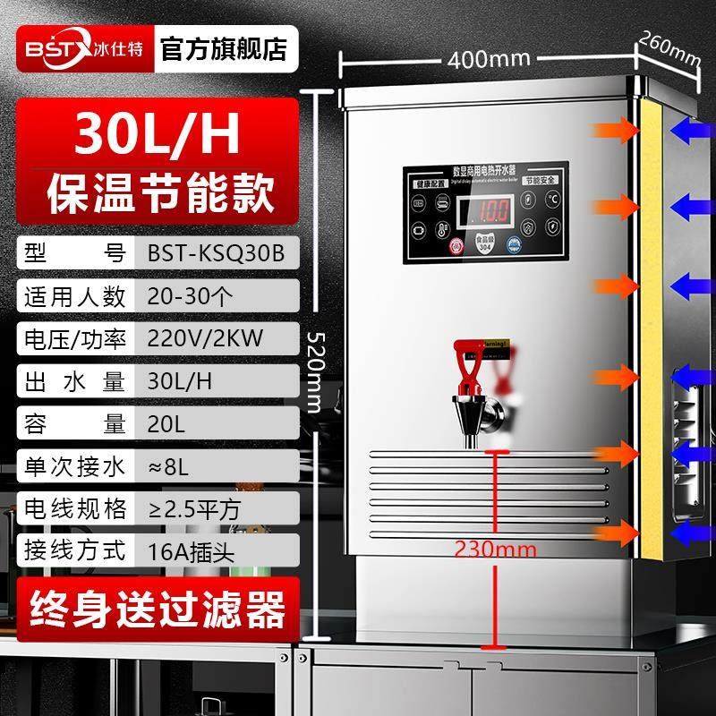 全自动电热开水器商用烧水器开水机工地车间煮热水器过滤开水箱炉