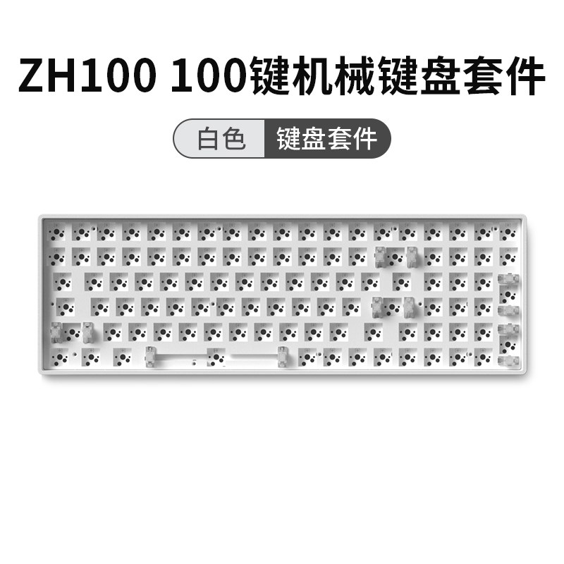 佐赫ZH100机械键盘客制化套件卫星轴热插拔100键成品键盘电竞办公图片