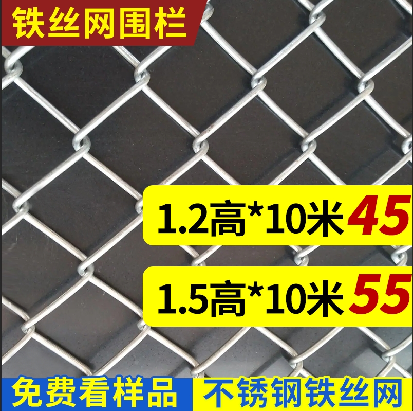 铁丝网围栏网热镀锌不锈钢丝网格家用防护栏网勾花网户外栅栏养殖